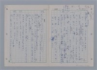 主要名稱：國台對照活用辭典印製手稿/副題名：ㄗㄨㄥˋ~ㄘㄨㄥ圖檔，第71張，共84張