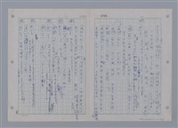 主要名稱：國台對照活用辭典印製手稿/副題名：ㄗㄨㄥˋ~ㄘㄨㄥ圖檔，第72張，共84張