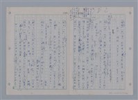 主要名稱：國台對照活用辭典印製手稿/副題名：ㄗㄨㄥˋ~ㄘㄨㄥ圖檔，第73張，共84張