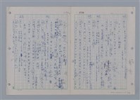 主要名稱：國台對照活用辭典印製手稿/副題名：ㄗㄨㄥˋ~ㄘㄨㄥ圖檔，第74張，共84張