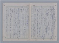 主要名稱：國台對照活用辭典印製手稿/副題名：ㄗㄨㄥˋ~ㄘㄨㄥ圖檔，第75張，共84張