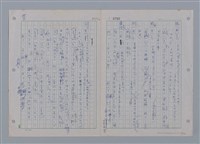 主要名稱：國台對照活用辭典印製手稿/副題名：ㄗㄨㄥˋ~ㄘㄨㄥ圖檔，第76張，共84張