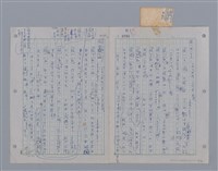 主要名稱：國台對照活用辭典印製手稿/副題名：ㄗㄨㄥˋ~ㄘㄨㄥ圖檔，第77張，共84張