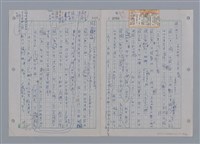 主要名稱：國台對照活用辭典印製手稿/副題名：ㄗㄨㄥˋ~ㄘㄨㄥ圖檔，第78張，共84張