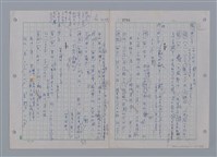 主要名稱：國台對照活用辭典印製手稿/副題名：ㄗㄨㄥˋ~ㄘㄨㄥ圖檔，第79張，共84張