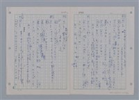 主要名稱：國台對照活用辭典印製手稿/副題名：ㄗㄨㄥˋ~ㄘㄨㄥ圖檔，第80張，共84張