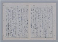 主要名稱：國台對照活用辭典印製手稿/副題名：ㄗㄨㄥˋ~ㄘㄨㄥ圖檔，第82張，共84張