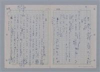 主要名稱：國台對照活用辭典印製手稿/副題名：ㄗㄨㄥˋ~ㄘㄨㄥ圖檔，第83張，共84張