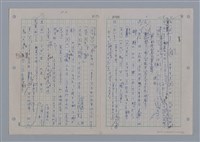 主要名稱：國台對照活用辭典印製手稿/副題名：ㄗㄨㄥˋ~ㄘㄨㄥ圖檔，第84張，共84張