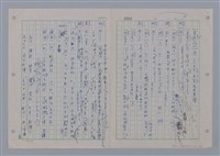 主要名稱：國台對照活用辭典印製手稿/副題名：ㄘㄨㄥ~ㄜˊ圖檔，第1張，共122張