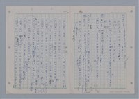主要名稱：國台對照活用辭典印製手稿/副題名：ㄘㄨㄥ~ㄜˊ圖檔，第2張，共122張