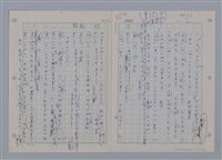 主要名稱：國台對照活用辭典印製手稿/副題名：ㄘㄨㄥ~ㄜˊ圖檔，第3張，共122張