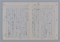 主要名稱：國台對照活用辭典印製手稿/副題名：ㄘㄨㄥ~ㄜˊ圖檔，第4張，共122張