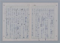 主要名稱：國台對照活用辭典印製手稿/副題名：ㄘㄨㄥ~ㄜˊ圖檔，第5張，共122張