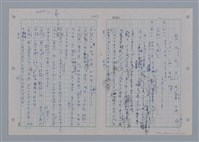 主要名稱：國台對照活用辭典印製手稿/副題名：ㄘㄨㄥ~ㄜˊ圖檔，第6張，共122張