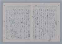 主要名稱：國台對照活用辭典印製手稿/副題名：ㄘㄨㄥ~ㄜˊ圖檔，第7張，共122張
