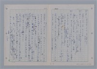 主要名稱：國台對照活用辭典印製手稿/副題名：ㄘㄨㄥ~ㄜˊ圖檔，第8張，共122張