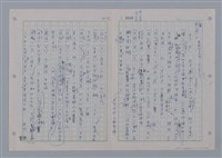 主要名稱：國台對照活用辭典印製手稿/副題名：ㄘㄨㄥ~ㄜˊ圖檔，第9張，共122張