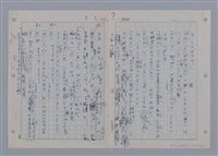 主要名稱：國台對照活用辭典印製手稿/副題名：ㄘㄨㄥ~ㄜˊ圖檔，第10張，共122張