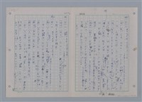 主要名稱：國台對照活用辭典印製手稿/副題名：ㄘㄨㄥ~ㄜˊ圖檔，第11張，共122張