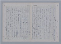 主要名稱：國台對照活用辭典印製手稿/副題名：ㄘㄨㄥ~ㄜˊ圖檔，第14張，共122張