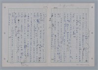 主要名稱：國台對照活用辭典印製手稿/副題名：ㄘㄨㄥ~ㄜˊ圖檔，第15張，共122張