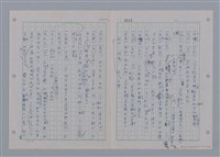 主要名稱：國台對照活用辭典印製手稿/副題名：ㄘㄨㄥ~ㄜˊ圖檔，第16張，共122張