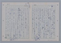 主要名稱：國台對照活用辭典印製手稿/副題名：ㄘㄨㄥ~ㄜˊ圖檔，第18張，共122張