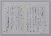 主要名稱：國台對照活用辭典印製手稿/副題名：ㄘㄨㄥ~ㄜˊ圖檔，第19張，共122張