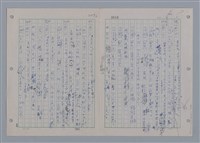 主要名稱：國台對照活用辭典印製手稿/副題名：ㄘㄨㄥ~ㄜˊ圖檔，第20張，共122張