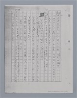 主要名稱：國台對照活用辭典印製手稿/副題名：ㄘㄨㄥ~ㄜˊ圖檔，第21張，共122張