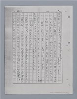 主要名稱：國台對照活用辭典印製手稿/副題名：ㄘㄨㄥ~ㄜˊ圖檔，第25張，共122張