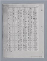 主要名稱：國台對照活用辭典印製手稿/副題名：ㄘㄨㄥ~ㄜˊ圖檔，第26張，共122張