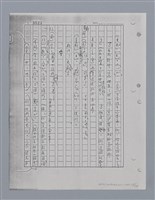 主要名稱：國台對照活用辭典印製手稿/副題名：ㄘㄨㄥ~ㄜˊ圖檔，第27張，共122張