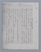 主要名稱：國台對照活用辭典印製手稿/副題名：ㄘㄨㄥ~ㄜˊ圖檔，第29張，共122張