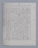 主要名稱：國台對照活用辭典印製手稿/副題名：ㄘㄨㄥ~ㄜˊ圖檔，第30張，共122張