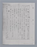 主要名稱：國台對照活用辭典印製手稿/副題名：ㄘㄨㄥ~ㄜˊ圖檔，第31張，共122張