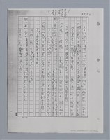 主要名稱：國台對照活用辭典印製手稿/副題名：ㄘㄨㄥ~ㄜˊ圖檔，第32張，共122張