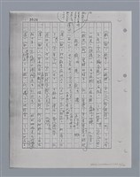 主要名稱：國台對照活用辭典印製手稿/副題名：ㄘㄨㄥ~ㄜˊ圖檔，第33張，共122張