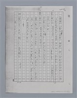 主要名稱：國台對照活用辭典印製手稿/副題名：ㄘㄨㄥ~ㄜˊ圖檔，第36張，共122張