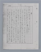 主要名稱：國台對照活用辭典印製手稿/副題名：ㄘㄨㄥ~ㄜˊ圖檔，第37張，共122張