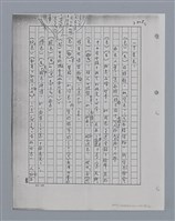 主要名稱：國台對照活用辭典印製手稿/副題名：ㄘㄨㄥ~ㄜˊ圖檔，第38張，共122張