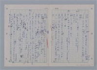 主要名稱：國台對照活用辭典印製手稿/副題名：ㄘㄨㄥ~ㄜˊ圖檔，第41張，共122張