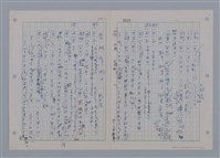主要名稱：國台對照活用辭典印製手稿/副題名：ㄘㄨㄥ~ㄜˊ圖檔，第42張，共122張