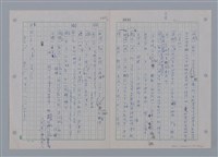 主要名稱：國台對照活用辭典印製手稿/副題名：ㄘㄨㄥ~ㄜˊ圖檔，第43張，共122張