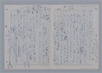 主要名稱：國台對照活用辭典印製手稿/副題名：ㄘㄨㄥ~ㄜˊ圖檔，第44張，共122張