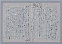 主要名稱：國台對照活用辭典印製手稿/副題名：ㄘㄨㄥ~ㄜˊ圖檔，第45張，共122張