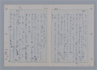 主要名稱：國台對照活用辭典印製手稿/副題名：ㄘㄨㄥ~ㄜˊ圖檔，第46張，共122張