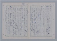主要名稱：國台對照活用辭典印製手稿/副題名：ㄘㄨㄥ~ㄜˊ圖檔，第48張，共122張