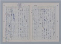主要名稱：國台對照活用辭典印製手稿/副題名：ㄘㄨㄥ~ㄜˊ圖檔，第49張，共122張